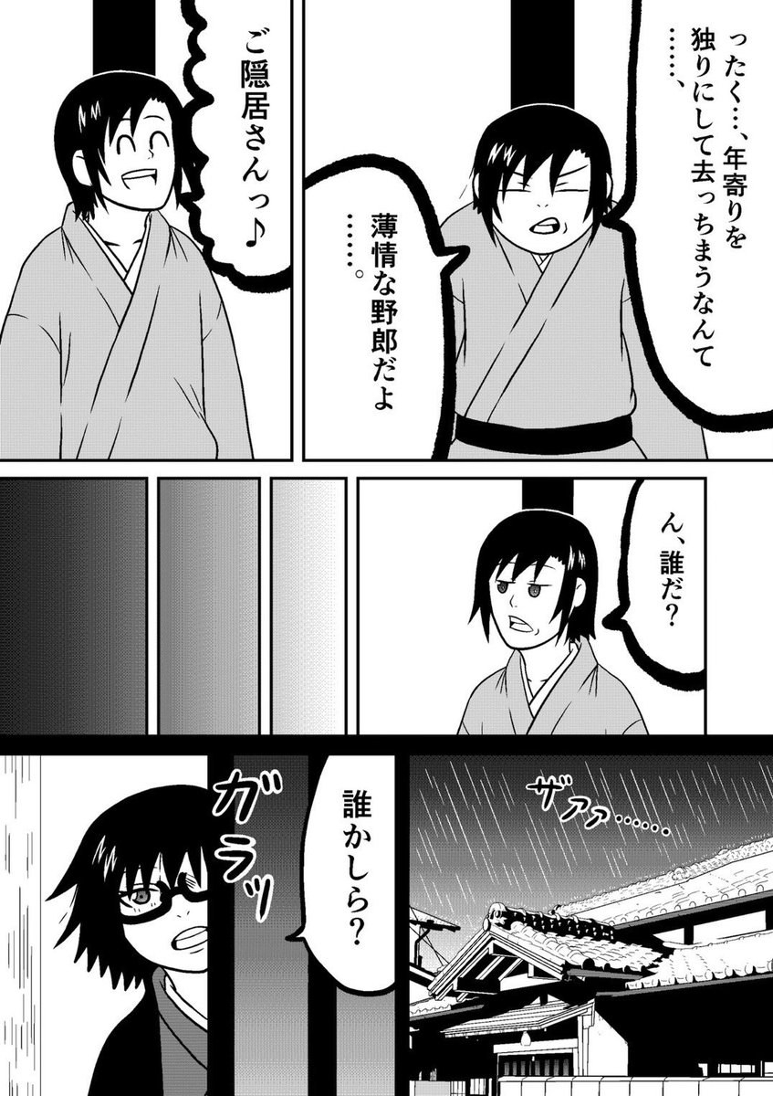 @gokurakurakugo 「化け物使い」です
一応自分のマンガに描きましたが、実際の噺は動画サイトで音声を聴いただけです
だけど、それだけじゃわからないところもあるので、複数の文献を参考にして噺の大筋を学んで、オリジナルの設定やくすぐりを足しました
このマンガの「化け物使い」の杢助は、ずんぐりむっくりです