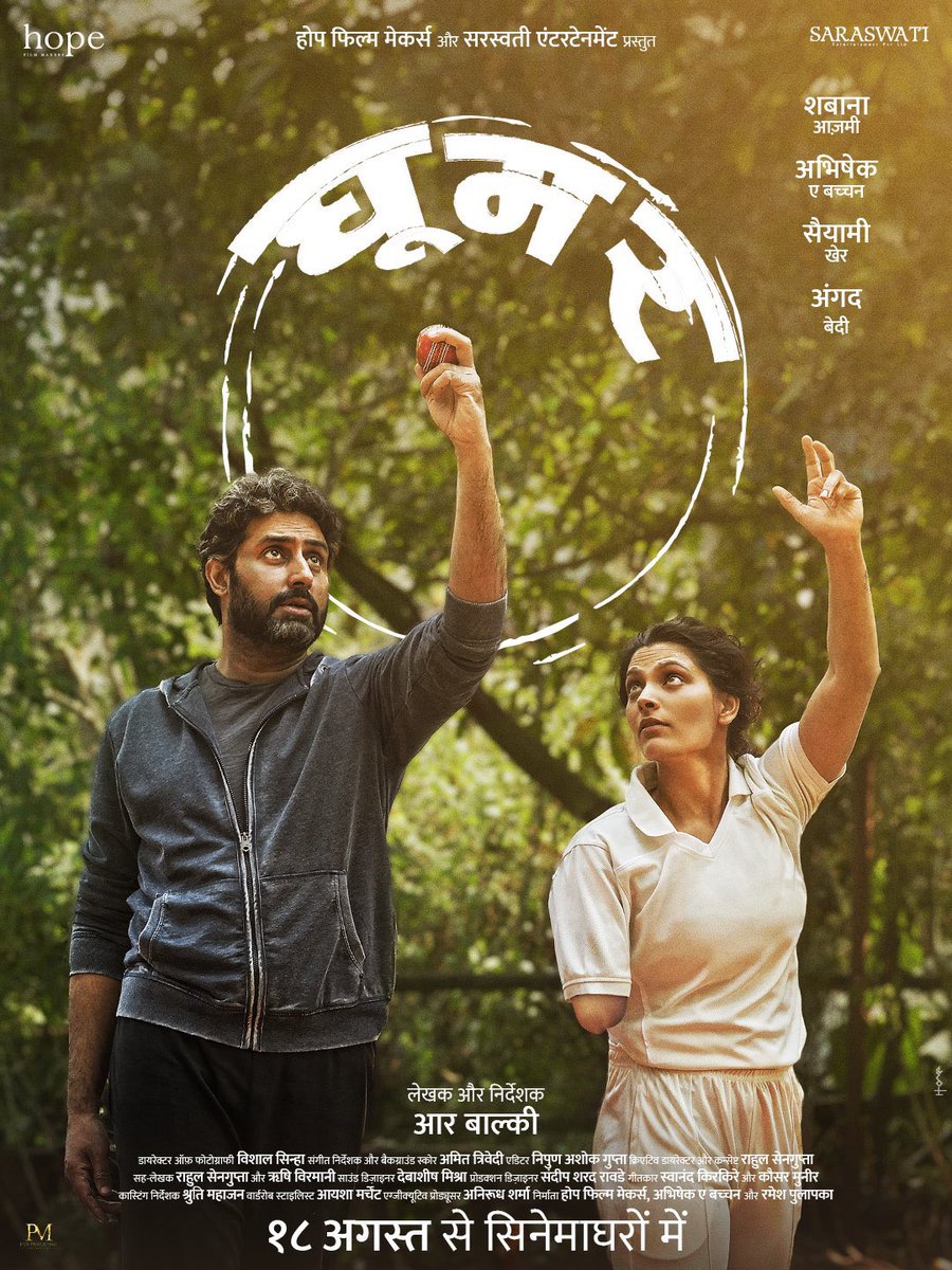 IamSaiDharamTej's tweet photo. Sammmyyyyyyy @SaiyamiKher so so proud of you wishing you all the very best…the journey from your (ours) first film to this special film of yours #Ghoomer you have been patient resilient and unwavered towards your goal may you reach more heights and make your mom dad sis and everyone proud of you just like how I am filled with happiness,joy and pride. I’m so happy that your dream is being supported by the likes of @Imangadbedi @AzmiShabana ji @juniorbachchan sir and #Balki sir                                           https://t.co/UPY6dmDInc #GhoomerInCinemas on august 18th