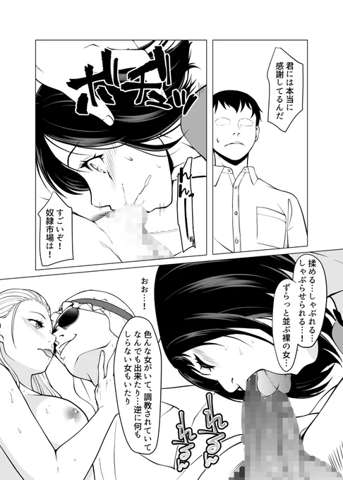 もし奴隷市場がビックサイトで今も続いていたら…?(3/10) 
