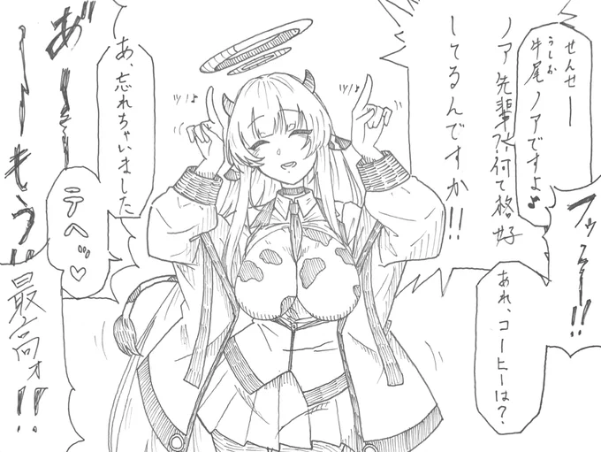 <お詫び>
インナーを描き忘れ、胸のアタリをそのまま描いてしまいましたことをここにお詫び申し上げます

つきましては牛柄ぴっちりインナーを着ているということでお許しください 