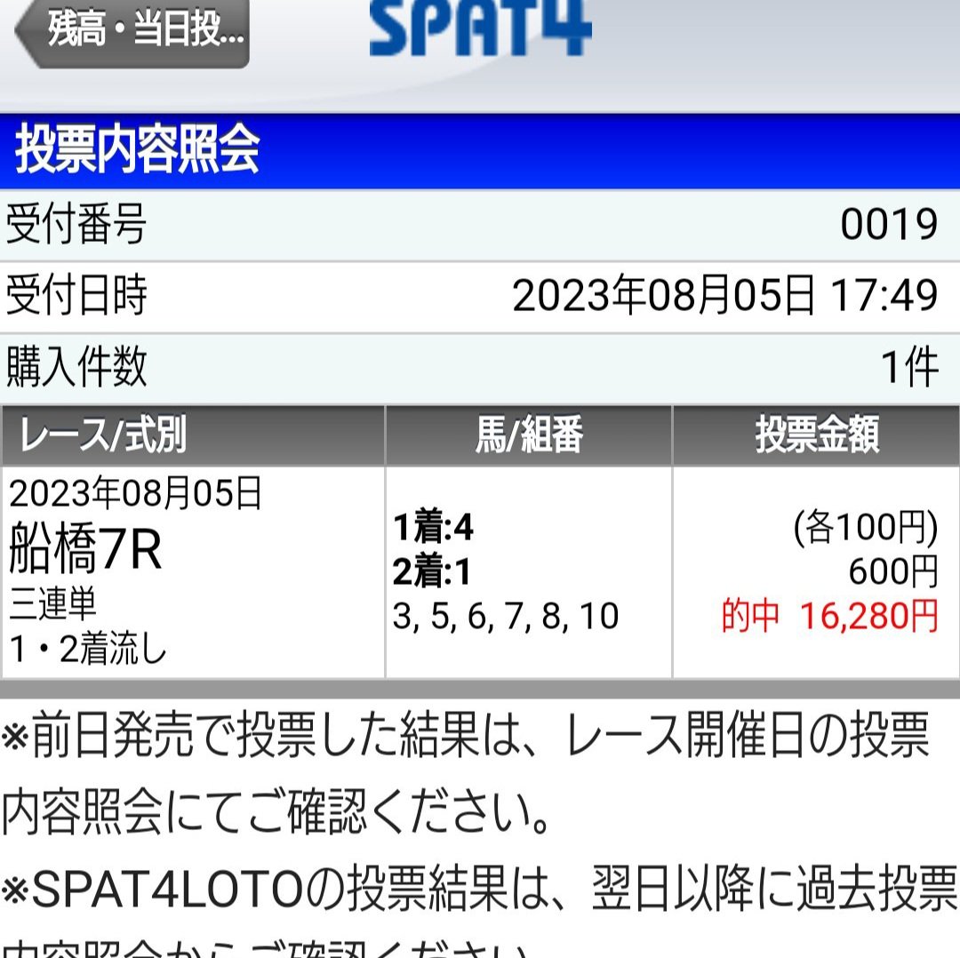huu_keiba2's tweet photo. ⚠️船橋11R(船橋1番自信ありの自信度SS😡)の無料プレゼント🔥

⚠️RTいいねフォローでDMします

今日の船橋絶好調🔥

船橋11Rには前走内容強く、今回大幅に条件好転する馬が出走😎

船橋8R(A)
◎デルマアメミット(6.9倍)🥇
三連単42,180円🔥

船橋7R(A)
◎ハートロック(13.4倍)🥇
◎〇☆完璧16,280円🔥 https://t.co/9MZZ0lgG4a