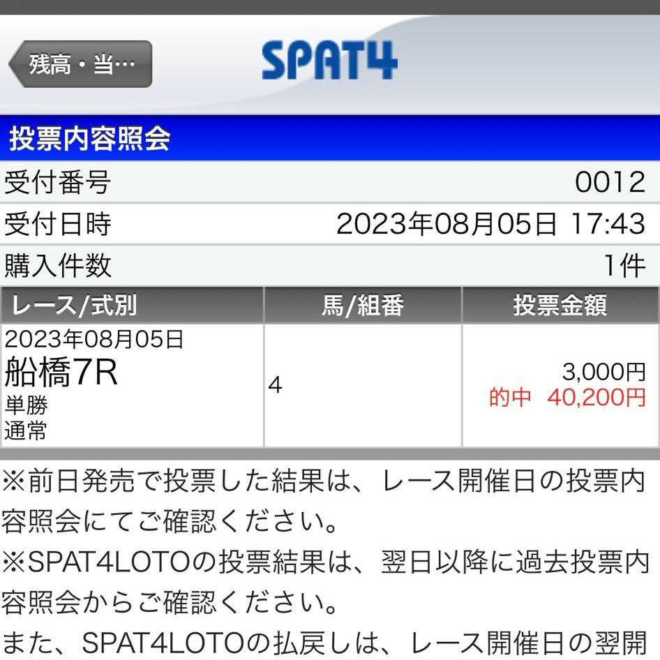 huu_keiba2's tweet photo. ⚠️船橋11R(船橋1番自信ありの自信度SS😡)の無料プレゼント🔥

⚠️RTいいねフォローでDMします

今日の船橋絶好調🔥

船橋11Rには前走内容強く、今回大幅に条件好転する馬が出走😎

船橋8R(A)
◎デルマアメミット(6.9倍)🥇
三連単42,180円🔥

船橋7R(A)
◎ハートロック(13.4倍)🥇
◎〇☆完璧16,280円🔥 https://t.co/9MZZ0lgG4a