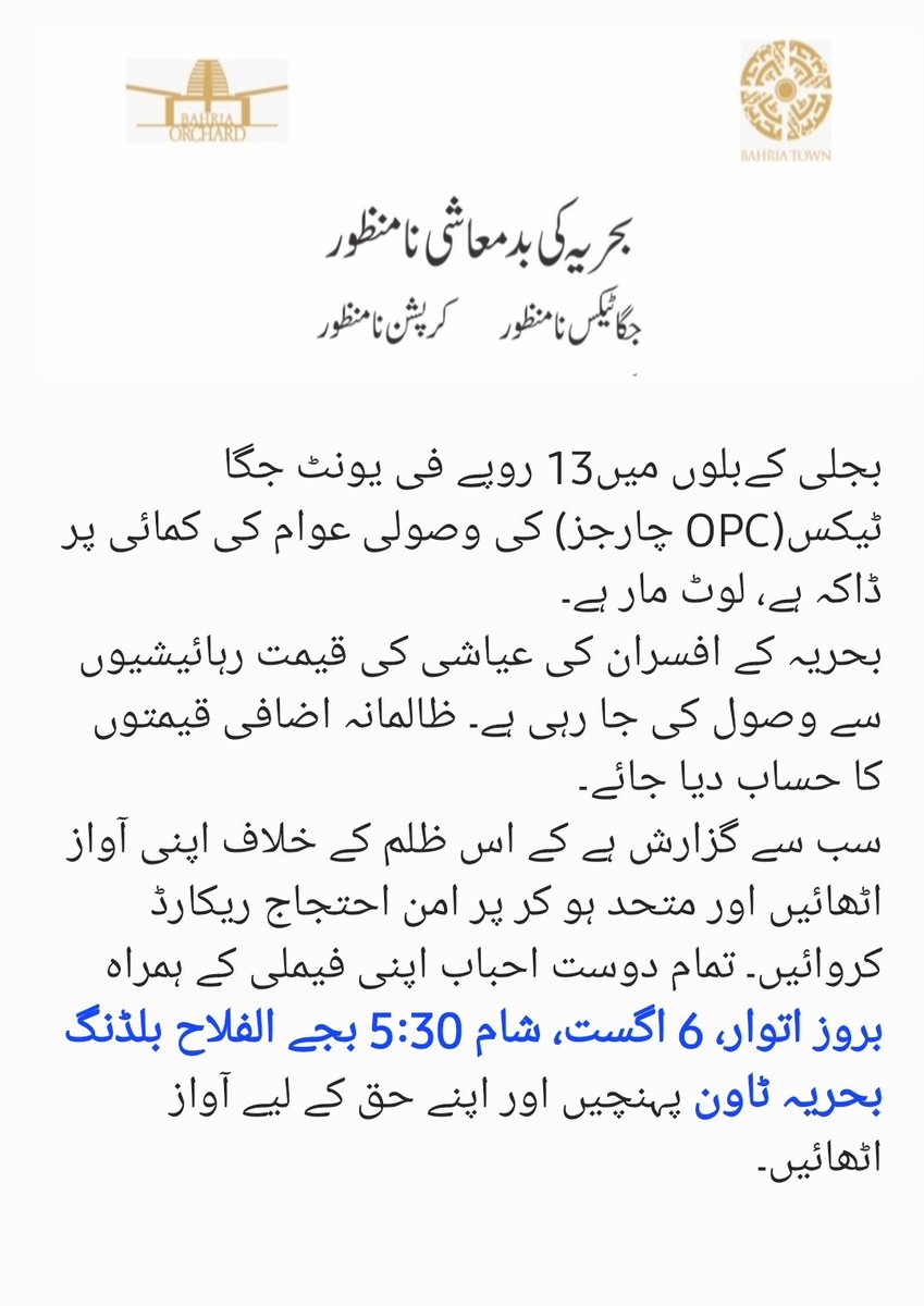 masadnajeeb's tweet photo. #نااہل_ہوگا_تیرا_باپ https://t.co/SHnyzX3ir4