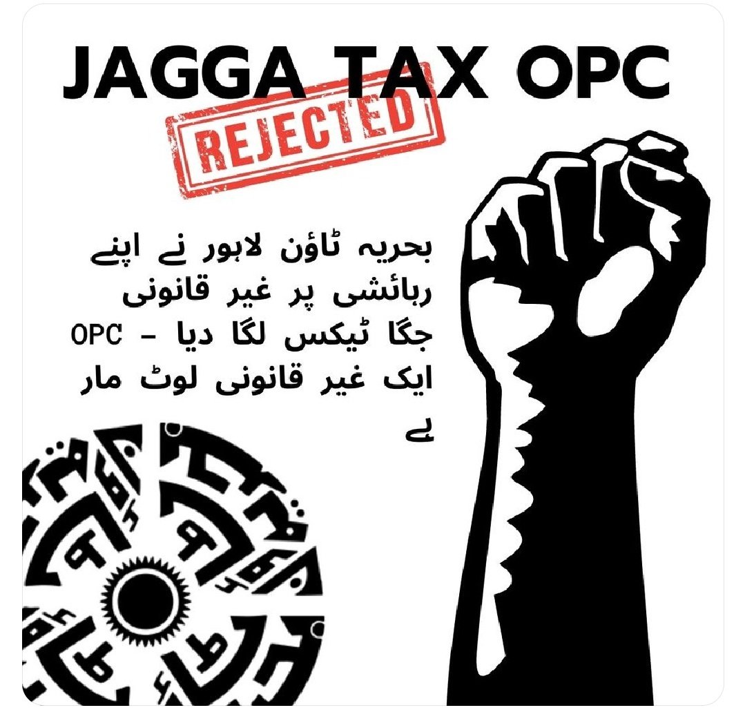 masadnajeeb's tweet photo. Bahria maafia is looting the residents

#OPC_Charges_Rejected
#bahriamaafia
#بحریہ_مافیا_ڈاکہ_نامنظور
#جگاٹیکس_نامنظور
#ImranKhan https://t.co/NUsRpIDns7