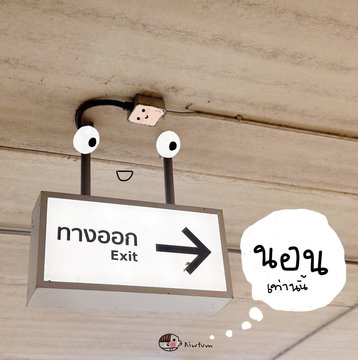 kiwtum's tweet photo. เมื่อเหนื่อยล้า
เมื่อเจอปัญหา

เราก็ต่าง
มีทางออกที่ต่างกัน

ขอให้ทางออกนั้น
เป็นทางที่เธอสบายใจ
และได้เติมพลังนะเธอ

😊 https://t.co/0mqKoSUFVM