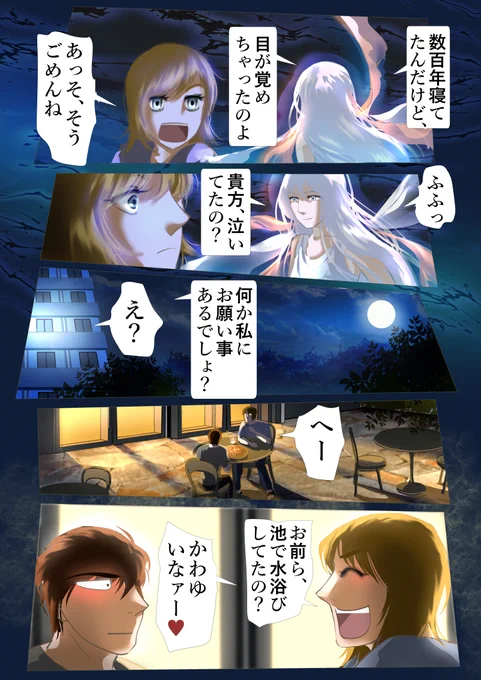 アカデミーへようこそ81 #漫画が読めるハッシュタグ #NFTs 
空気を読むとか相手の気持ちを察するとか、私も酷く苦手なんです…。😳
I'm not good at reading the room and guessing the other party's feelings...😳 