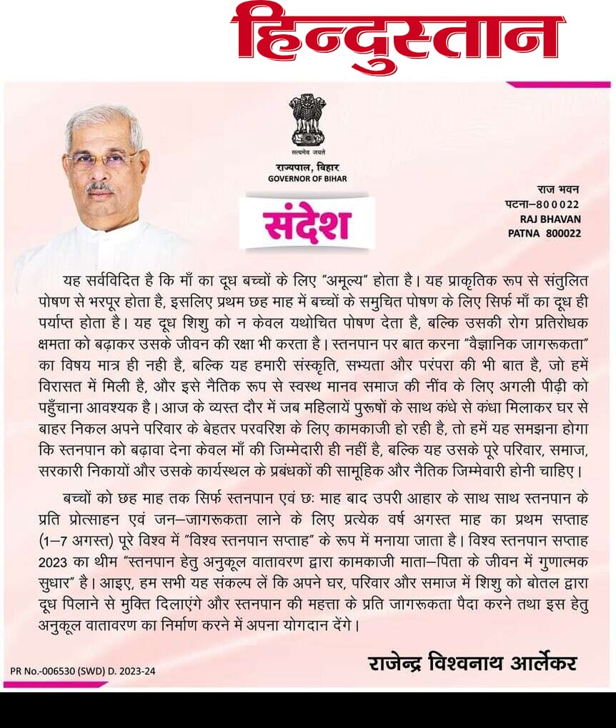 ICDS Directorate Bihar tweet media