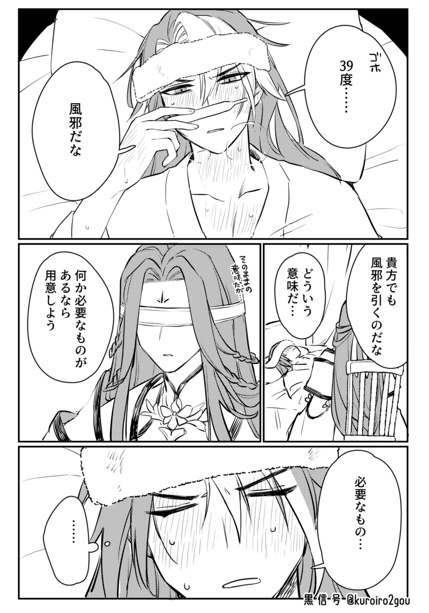 鳳夷
描き終わるのか分かりません 