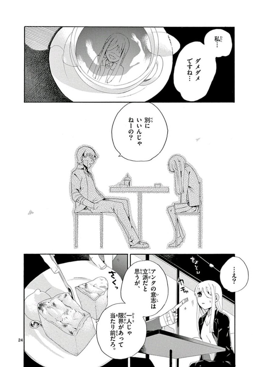 無表情なJKが 妖怪に○○○○○される話 6/12