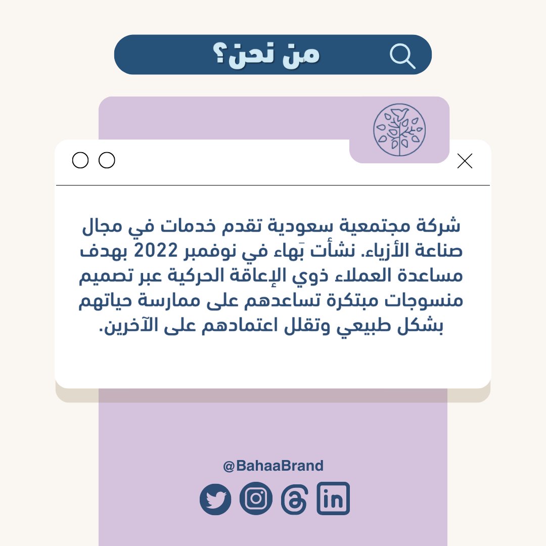 Bahaa | بَهاء tweet media