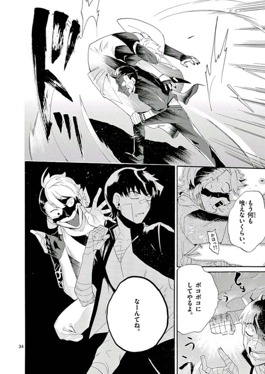 無表情なJKが 妖怪に○○○○○される話 9/12
