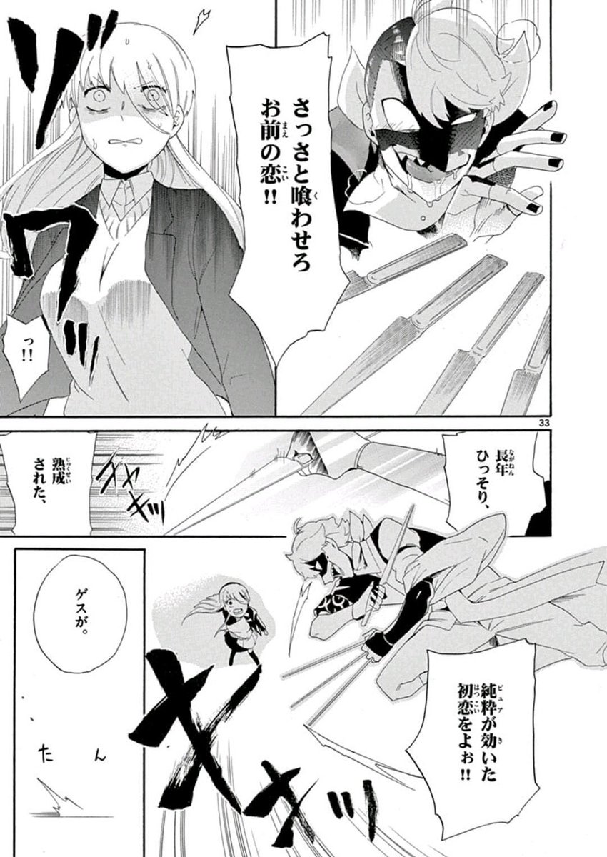 無表情なJKが 妖怪に○○○○○される話 9/12