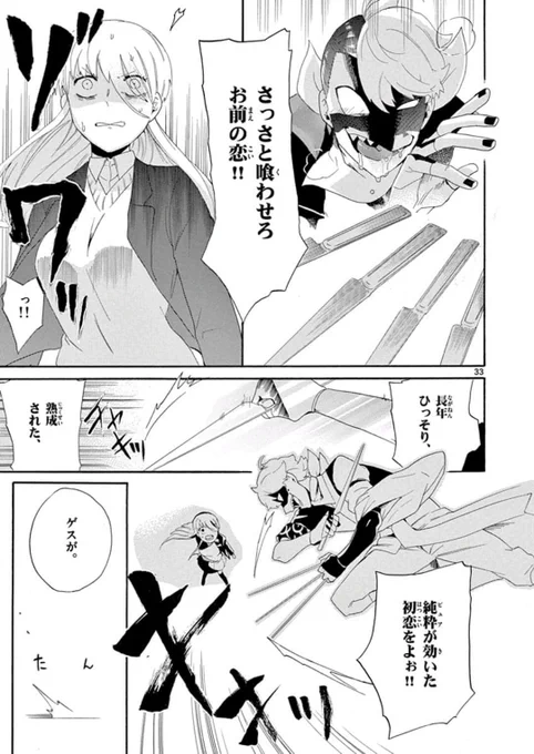 無表情なJKが 妖怪に○○○○○される話 9/12