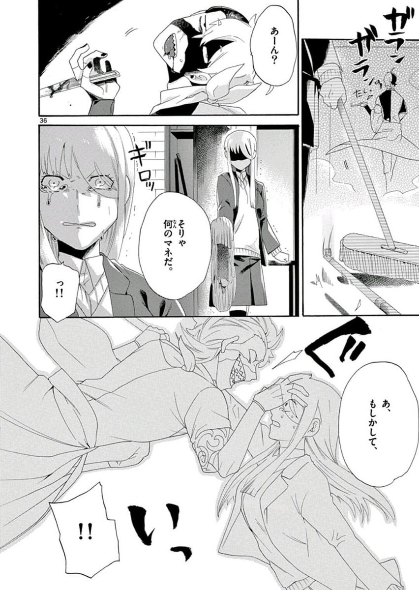 無表情なJKが 妖怪に○○○○○される話 9/12