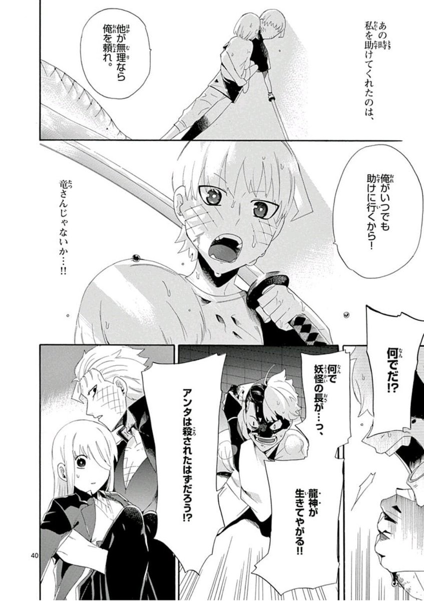無表情なJKが 妖怪に○○○○○される話 10/12