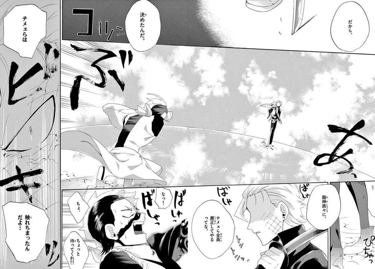 無表情なJKが 妖怪に○○○○○される話 11/12