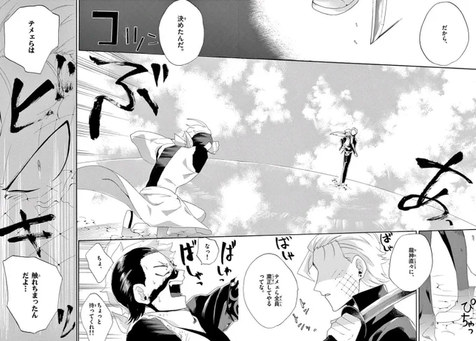 無表情なJKが 妖怪に○○○○○される話 11/12