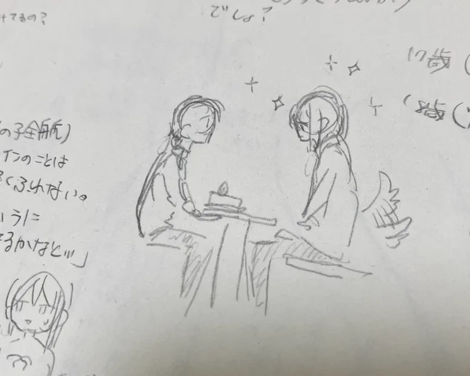 最近の走り書き📝