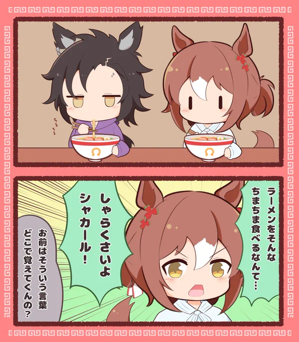 ごらんしん 