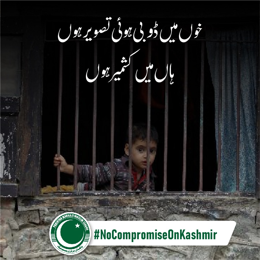 HAMXA_1011's tweet photo. یہ غلامی کی زنجیریں ٹوٹیں گی۔۔
#NocompromiseOnKashmir https://t.co/XnQFnjc8IO