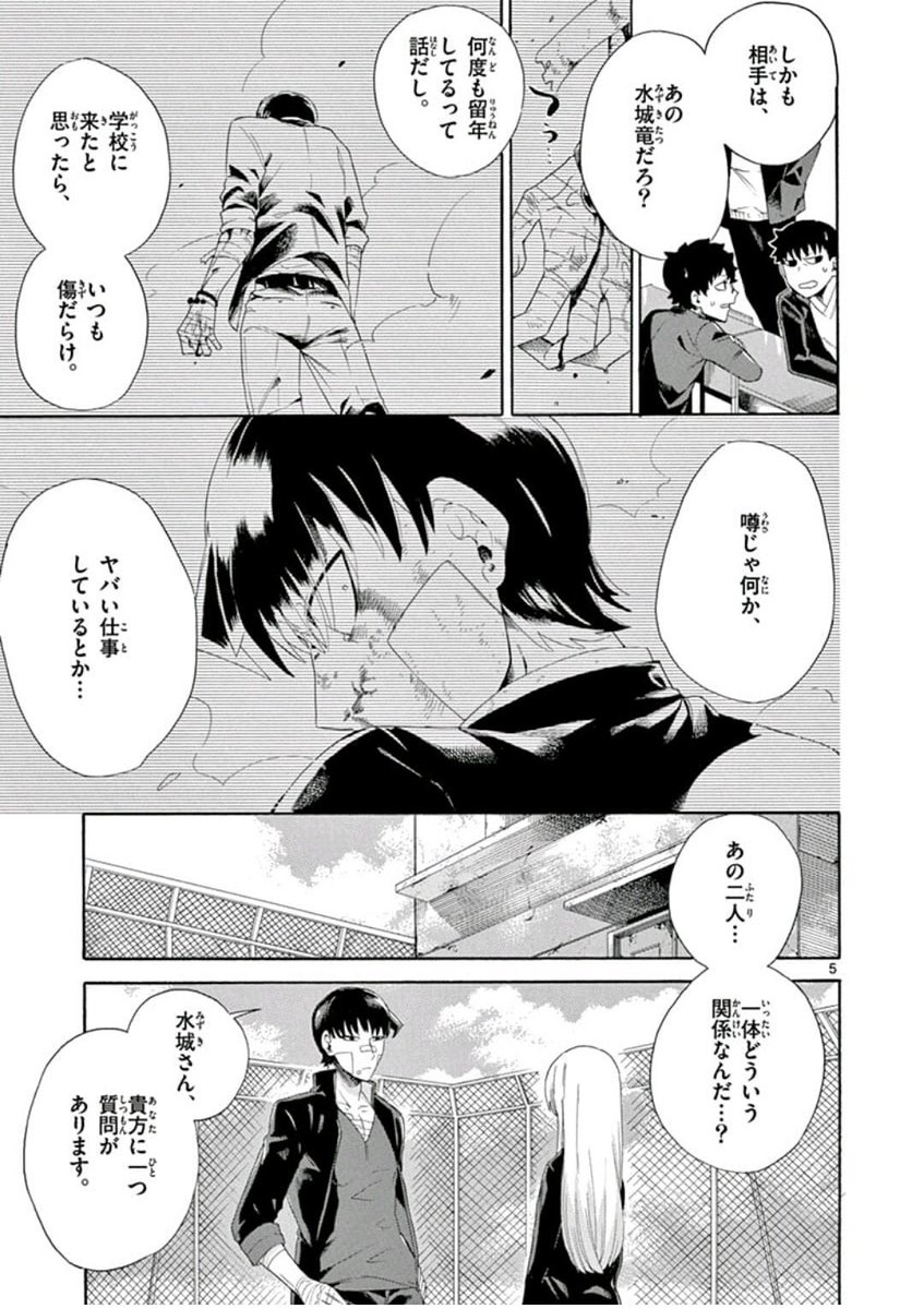 無表情なJKが 妖怪に○○○○○される話 2/12