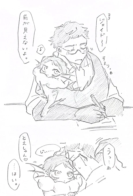 ポンの狩り ポンデ稚魚トレジェイ🍩🐟✨