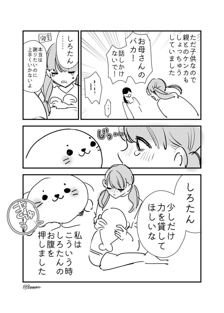 8mmmo's tweet photo. しろたんは家族 https://t.co/hcBmf2lEkD