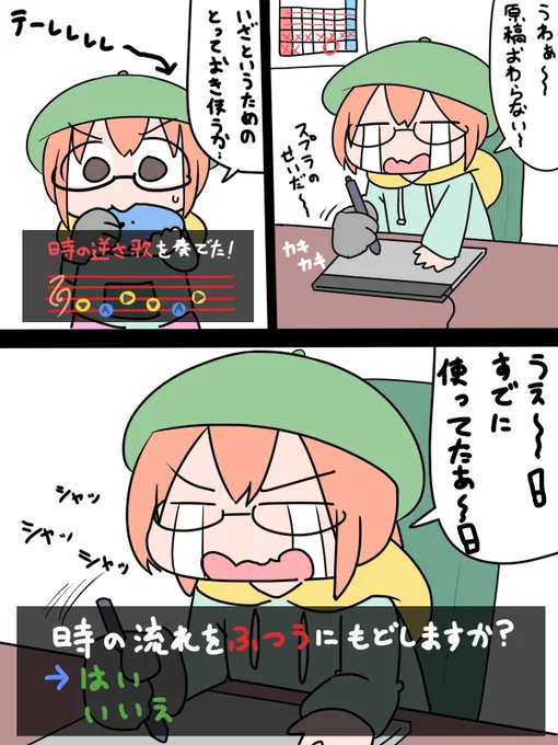 原稿中思いついたマンガです #ねくみらーと