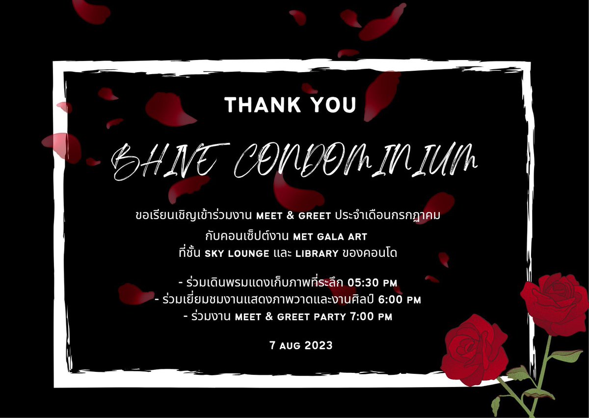 The_BHive_CD's tweet photo. (บัตรเชิญให้ทุกส่งไว้ที่หน้าประตูห้องของทุกท่าน) https://t.co/VNK4VZhhxZ