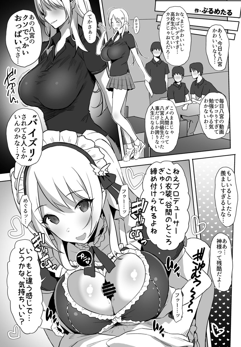 イチャラブめぐるパイズリ4ページ描きました!
夏コミでよろしくお願いいたします

https://t.co/VQ7RW64EZe 