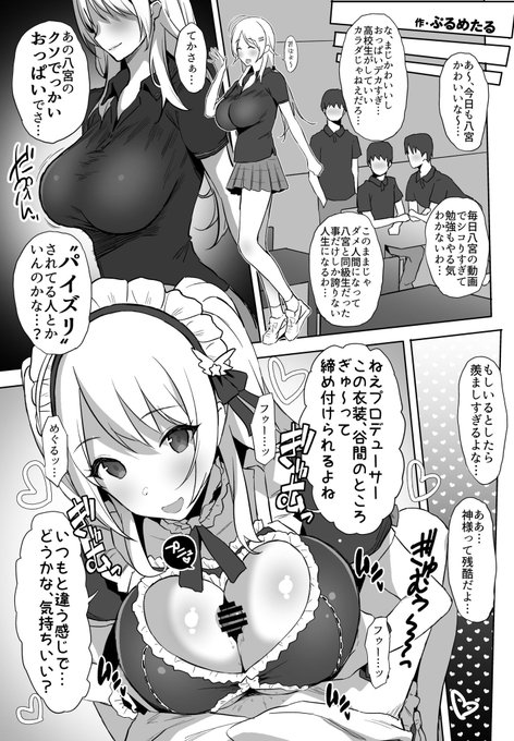 イチャラブめぐるパイズリ4ページ描きました!
夏コミでよろしくお願いいたします

https://t.co/VQ7RW64EZe 