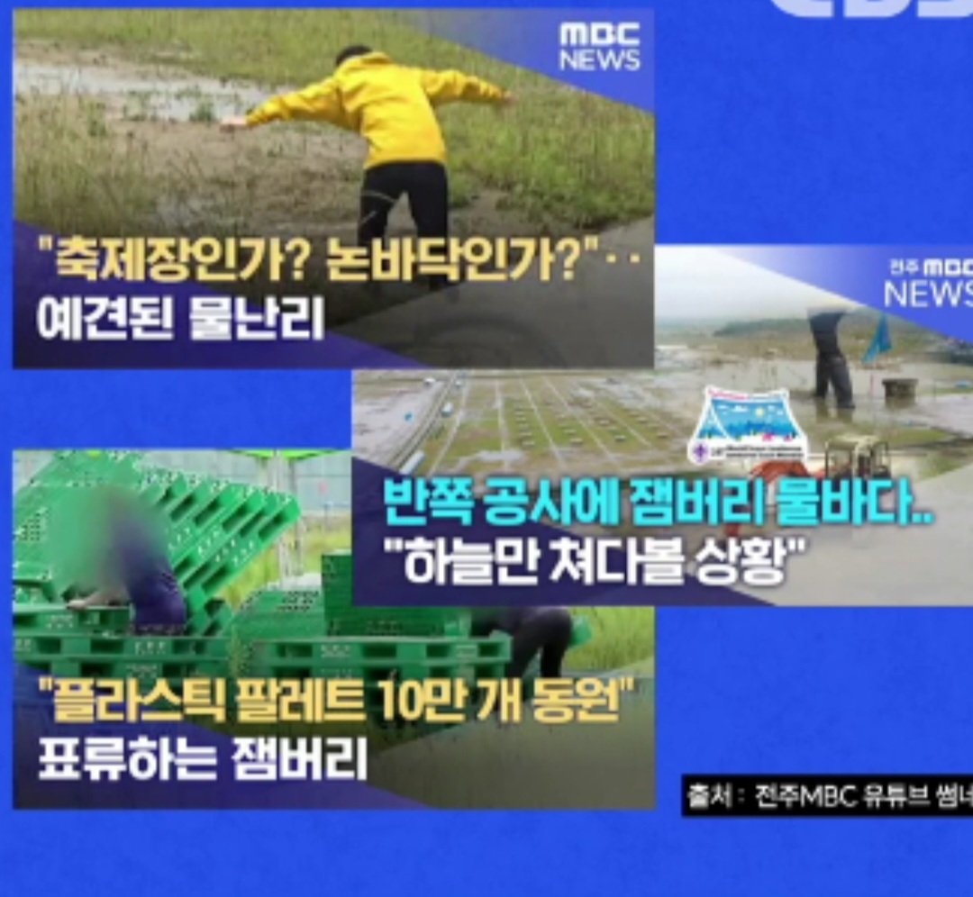 태풍 피해간게 하늘이 도왔다.
태풍까지 들이닥쳤음 그냥 아수라장이 되었을듯.
저 땅에 아직도 부어야되는 세금이 산재해있다....
수천억 들여도 저모양이다