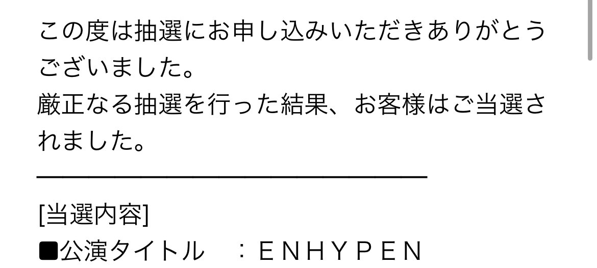 haru_enh's tweet photo. enhypenのvip当選😭😭😭😭😭
ほんとに嬉しい😭😭
13日単番だから誰か一緒に行動してくれたり写真撮ってくれたりする人いませんか(；；) https://t.co/KeeqbkkGGD