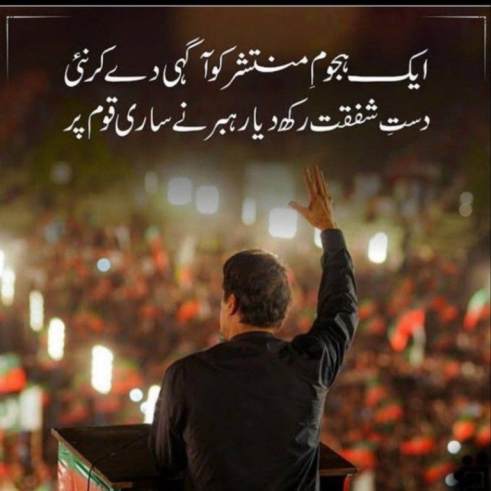 #میں_پی_ٹی_آئ_ہوں
 #نااہل_ہوگا_تیرا_باپ