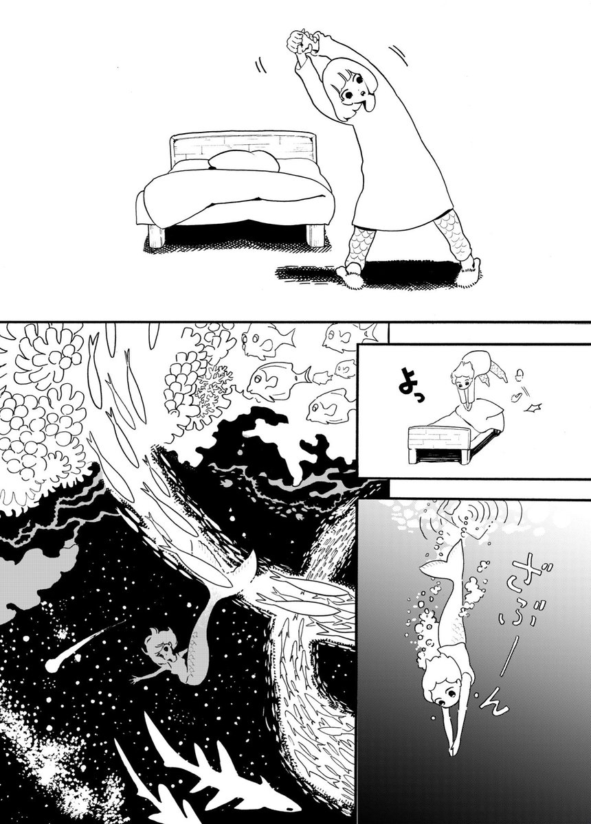 睡眠漫画(再投稿)