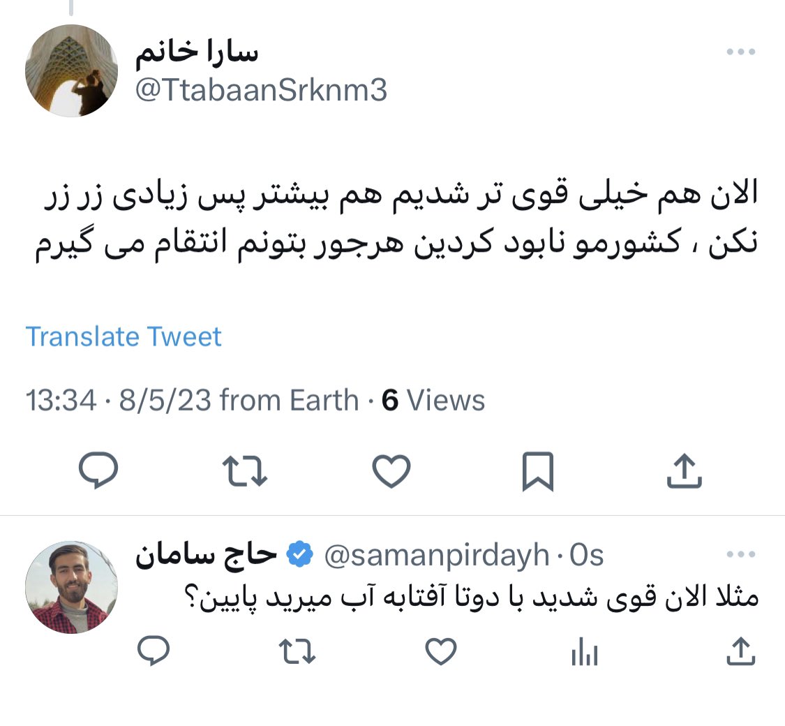samanpirdayh's tweet photo. با من جروبحث نکنید یهو سیفونو میکشم روتون https://t.co/DbSRVMQc64
