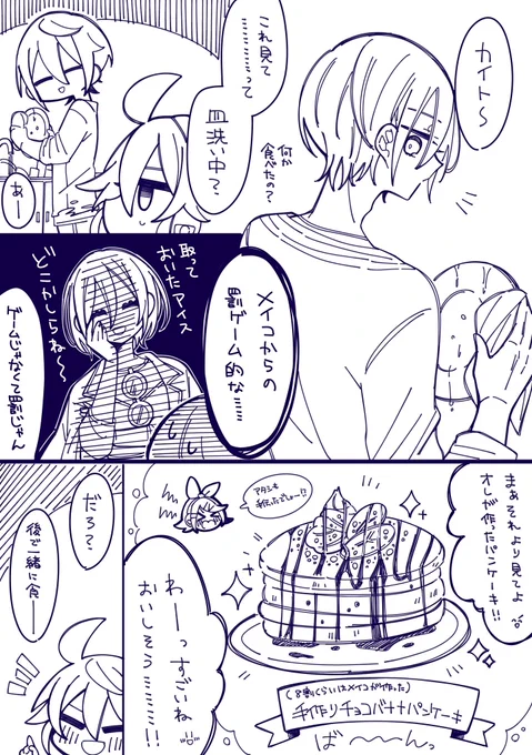 ビビレンカイ🎤🍌🍨
振り回されるショタはいいもんですよ 