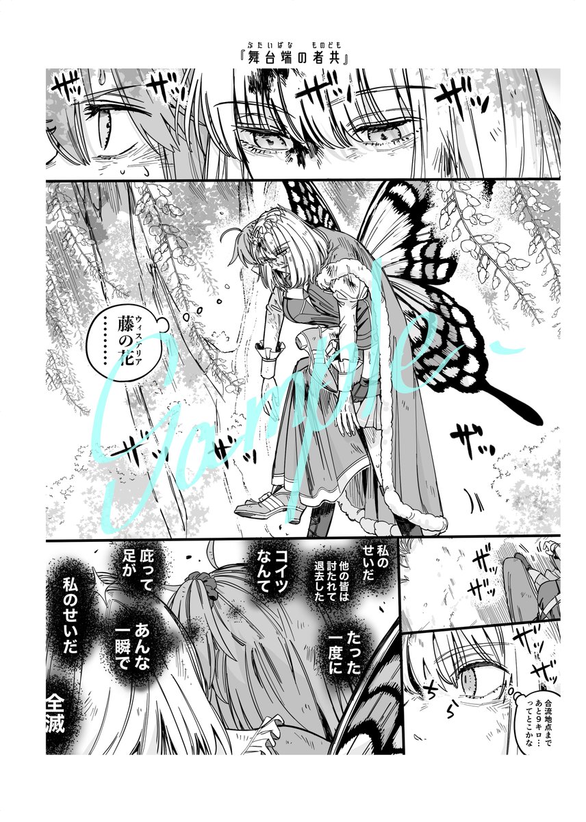 夏コミ8/12新刊  西せ17a オベロン + 藤丸♀ + オールキャラ  ショート・ショート(超短編)集 『舞台端の者共』 会場価格1600円(A5 全p150 カラーp26)  不備がなければフリーペーパー配布(先着)