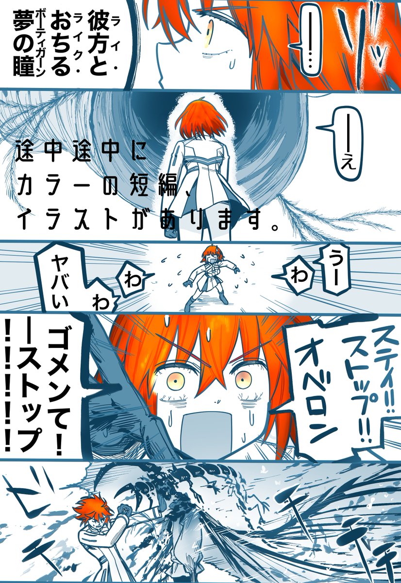 夏コミ8/12新刊  西せ17a オベロン + 藤丸♀ + オールキャラ  ショート・ショート(超短編)集 『舞台端の者共』 会場価格1600円(A5 全p150 カラーp26)  不備がなければフリーペーパー配布(先着)