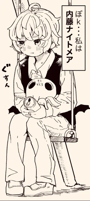 明日(8/6)の20時に悪魔と漫画家の話、通称ネルネと原さん、略称ネル原の新しい話を公開します。
