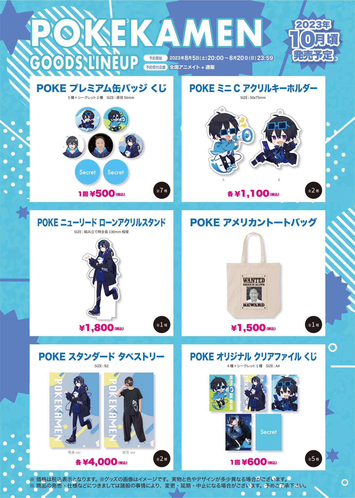 ちょこらび ポケカメン グッズ - アイドル ちょこらび ポケカメン グッズ - アイドル