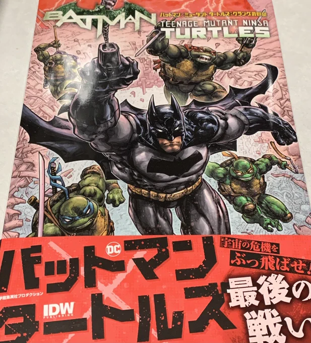 贈り物をくださった方の好きなキャラでメシ漫画描くリストから、バットマンタートルズクランゲの野望いただきました!納品書が入ってなくて前回も贈り物いただいてる方なのですが気づきましたらリクに答えますのでリプください…無事に届いてます!ありがとうございます!😭