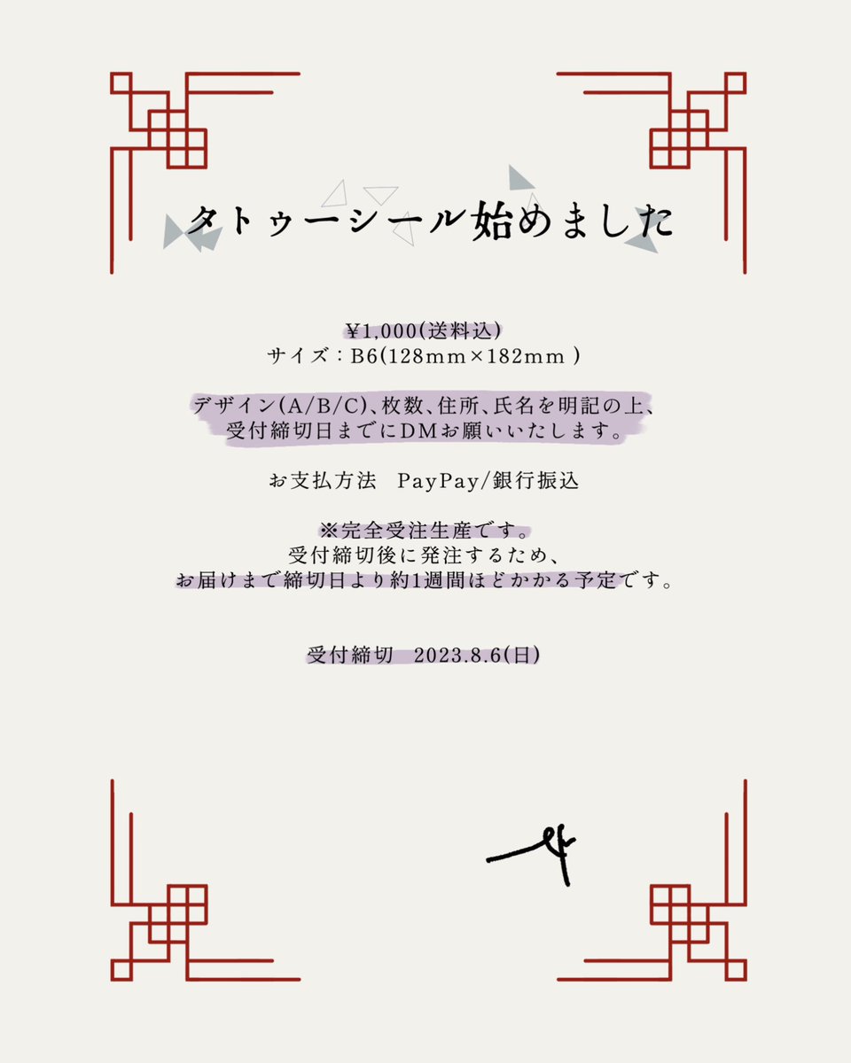 kemamiisdie's tweet image. 明日いっぱいで一旦締め切るため注文予定の方はDMお待ちしております〜！

#artwosk #tattoosticker #タトゥーシール #イラスト #mandalaart