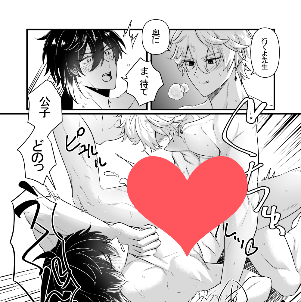 **NSFW**R-18**Adults Only 💧🔶
#タル鍾 #tartali
えちちタル鍾 漫画4ページ
WEBイベントに展示したものです。

Full view (Poipiku)
https://t.co/VhEsT1iQA8 
