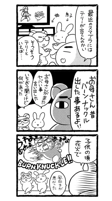 この時期はあちこちで花火してる人々を見かけますね〜
火傷には気を付けて!という漫画再掲 