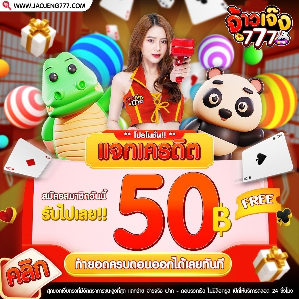 Jaojeng_777's tweet photo. จ้าวเจ๊ง777 แจกเครดิตฟรี 50฿ กรอกโค้ด
𝐂𝐎𝐃𝐄 : 👉04KA-B2KE-9AWL

ขอคนละ 1 ติดตาม 1 รีทวิต 1 หัวใจ
✅คอมเม้น #เจ้าเ���๊งสล็อต 
ทางเข้า: https://t.co/lhuFVL6z2U

#slotpg #pgslot #สล็อตเว็บตรง #ทุนฟรี50 
#pgเว็บตรง #pgสล็อต #เครดิตฟรี50 #เครดิตฟรี55
#เว็บตรงอันดับ1 #สล็อตออนไลน์ https://t.co/Sqkxeu51u8