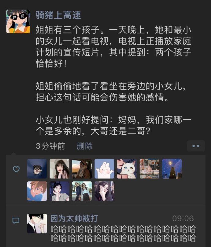 哈哈哈哈哈哈哈哈哈哈哈哈终究是妈妈杞人忧天了