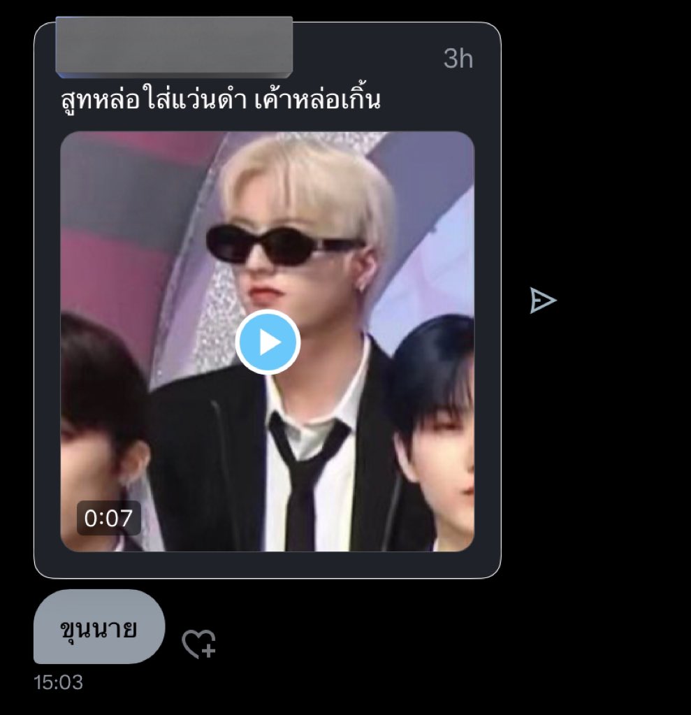 มีอยู่คนนึง