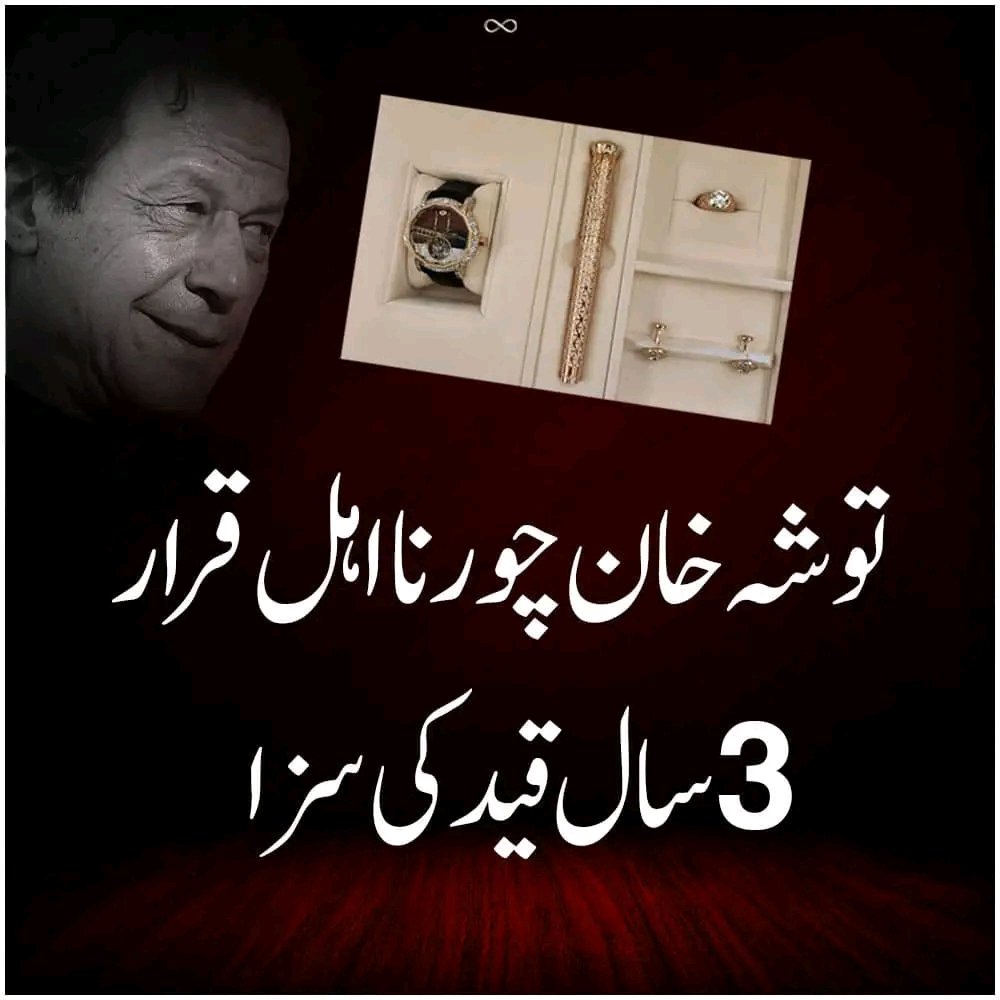 Certified Chorr Arrested 
#ImranKhan
#نااہل_ہوگا_تیرا_باپ