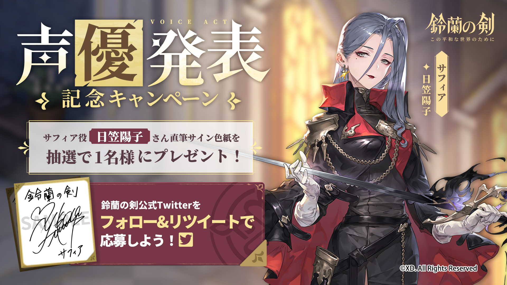 鈴蘭の剣：この平和な世界のために【公式】 on X: 